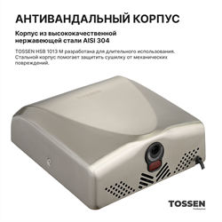 Сушилка для рук с бесщеточным двигателем  - TOSSEN HSB 1013 M - фото 6841