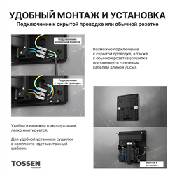 Сушилка для рук с бесщеточным двигателем  - TOSSEN HSB 1013 M - фото 6843