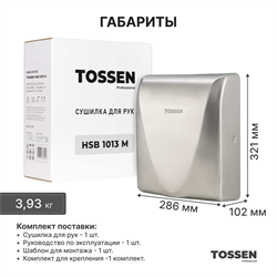 Сушилка для рук с бесщеточным двигателем  - TOSSEN HSB 1013 M - фото 6847