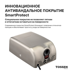 Сушилка для рук настенная - TOSSEN HS 1010 M - фото 6859